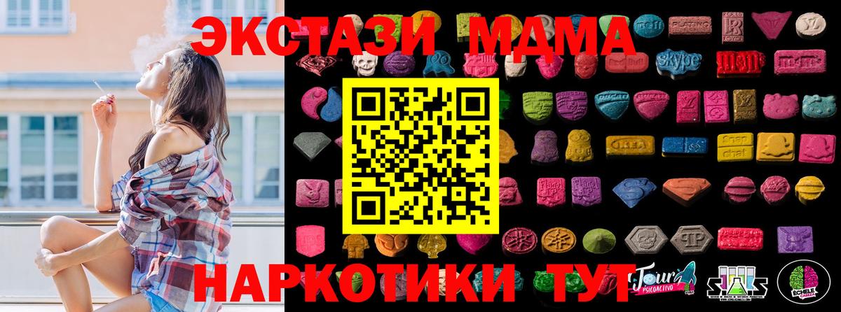 Ecstasy 250 мг Белогорск