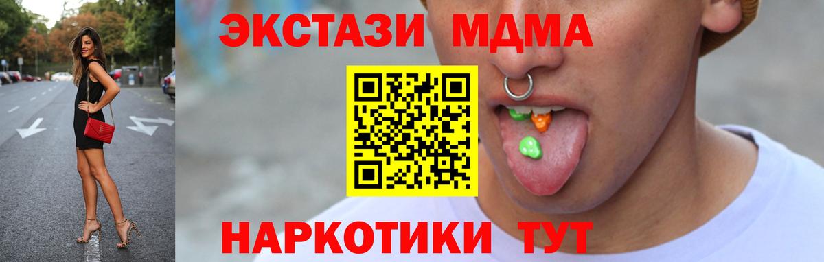 Ecstasy таблы  ЭКСТАЗИ louis Vuitton  купить наркоту  Вход с VPN  Белогорск 