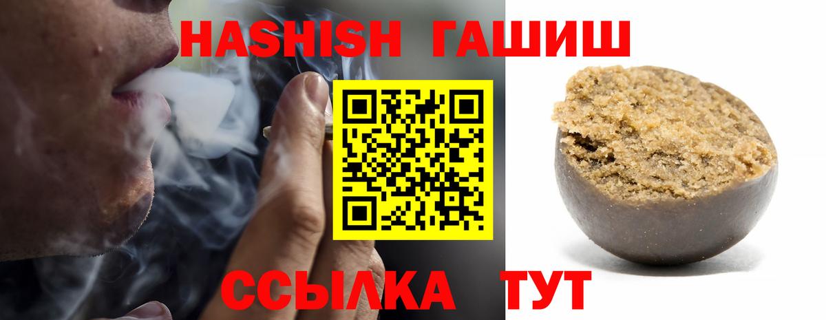 ГАШИШ 40% ТГК  ГАШ AMNESIA HAZE  Белогорск  Вход с VPN 