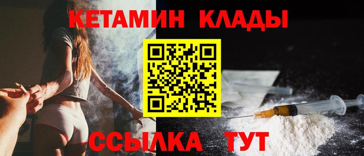 Кетамин VHQ Белогорск