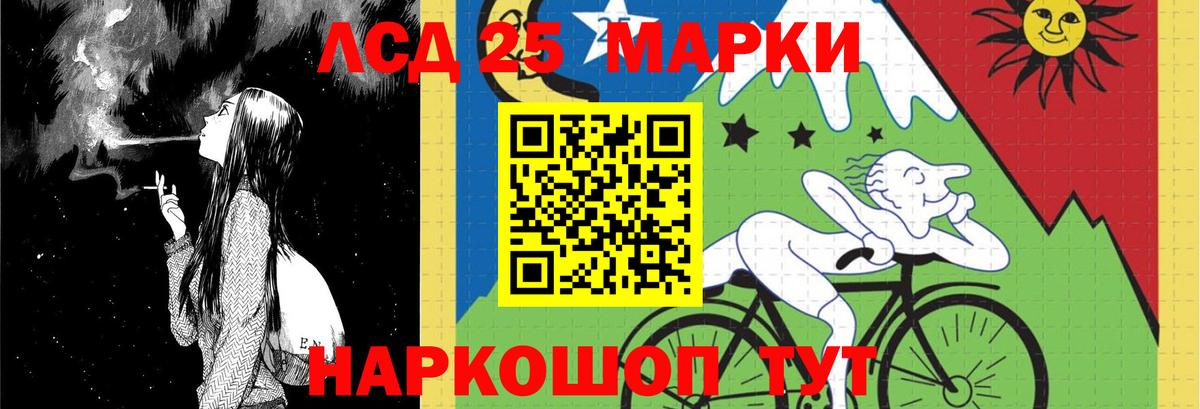 Лсд 25 экстази кислота  Вход с VPN  Белогорск  LSD-25 экстази кислота 