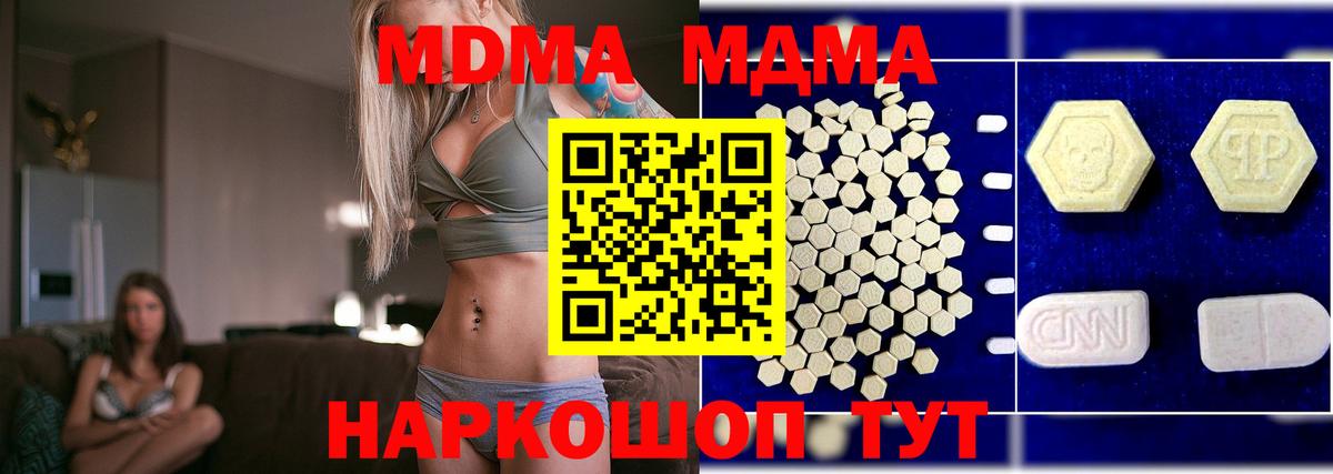 Белогорск  МДМА Molly  Вход с VPN  MDMA crystal 