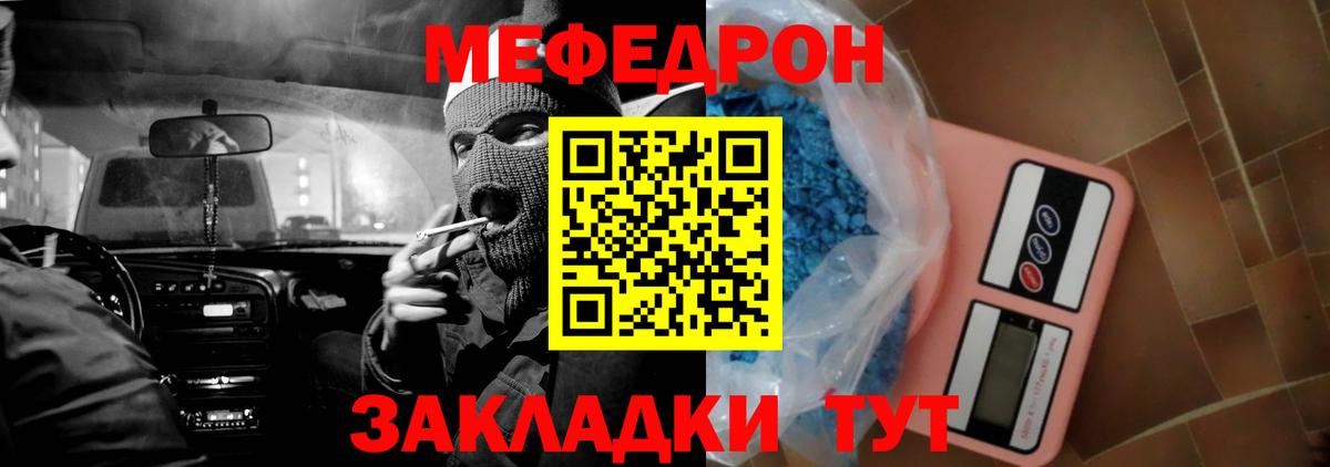 Меф мяу мяу кристаллы Белогорск