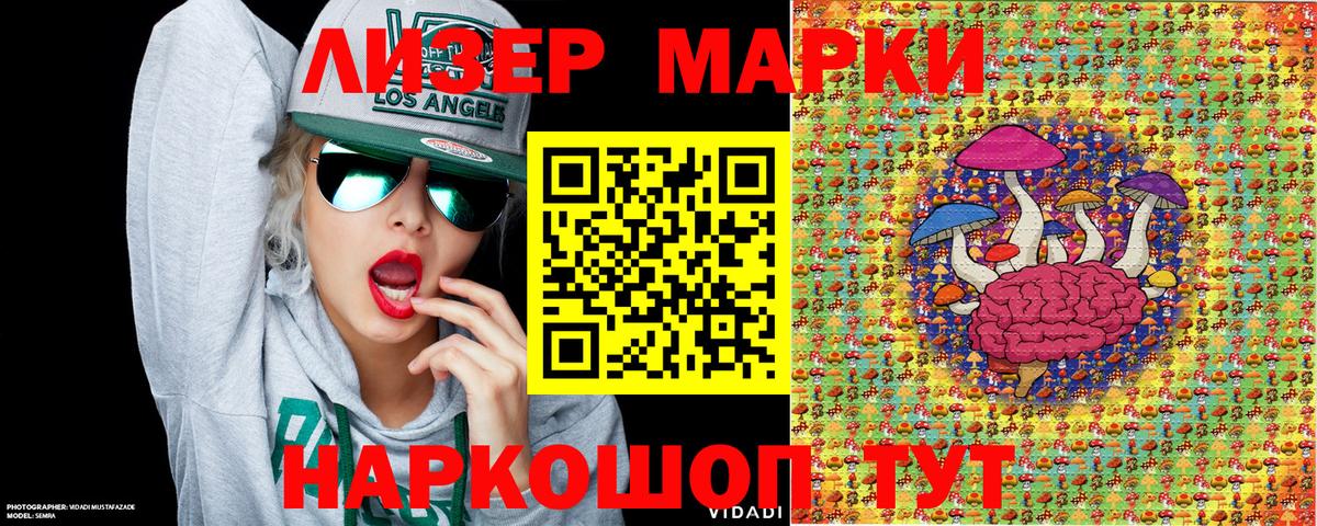 Белогорск  Марки N-bome 1,5мг  Вход с VPN  Марки N-bome 1,5мг 