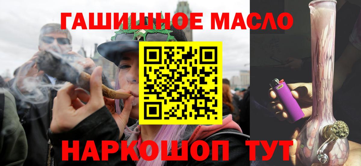 Дистиллят ТГК гашишное масло  Вход с VPN  Дистиллят ТГК вейп  Белогорск 