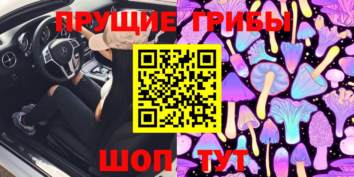 Белогорск  Галлюциногенные грибы мухоморы  магазин продажи   Вход с VPN 